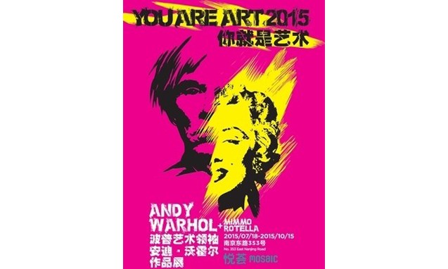 “ YOU ARE ART ” 你就是艺术，Andy Warhol 上海作品展预告